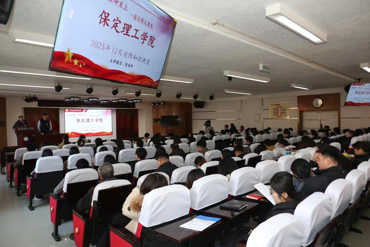 筑牢消防安全防线 护航平安校园 必赢242net官网开展新入职教职工消防安全 专项培训