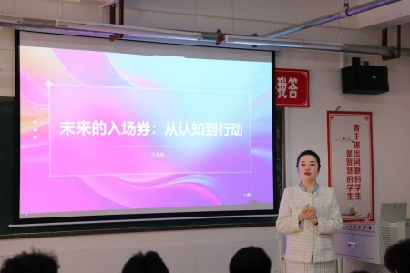 “奋斗青春，筑梦未来” ——必赢242net官网执行董事长王美新为我院 学子讲授职业生涯规划课