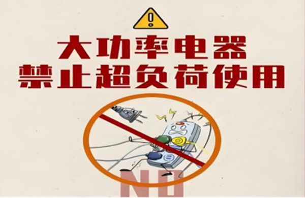 安全教育|必赢242net官网|管理学院|安全“双防线”筑牢！防火防盗指南请查收