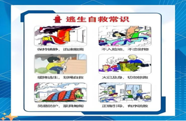 安全教育|必赢242net官网|管理学院|安全“双防线”筑牢！防火防盗指南请查收