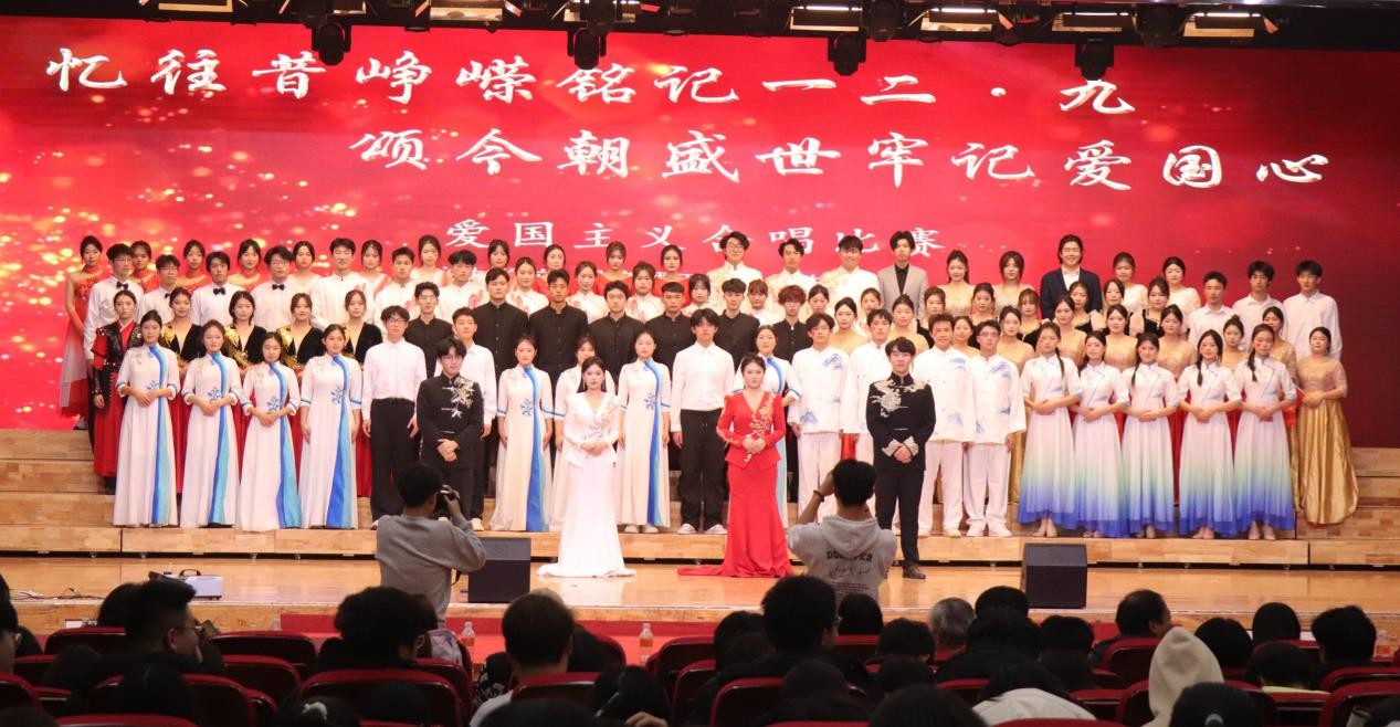 忆往昔峥嵘铭记一二·九 颂今朝盛世牢记爱国心 ——必赢242net官网举办爱国主义合唱比赛