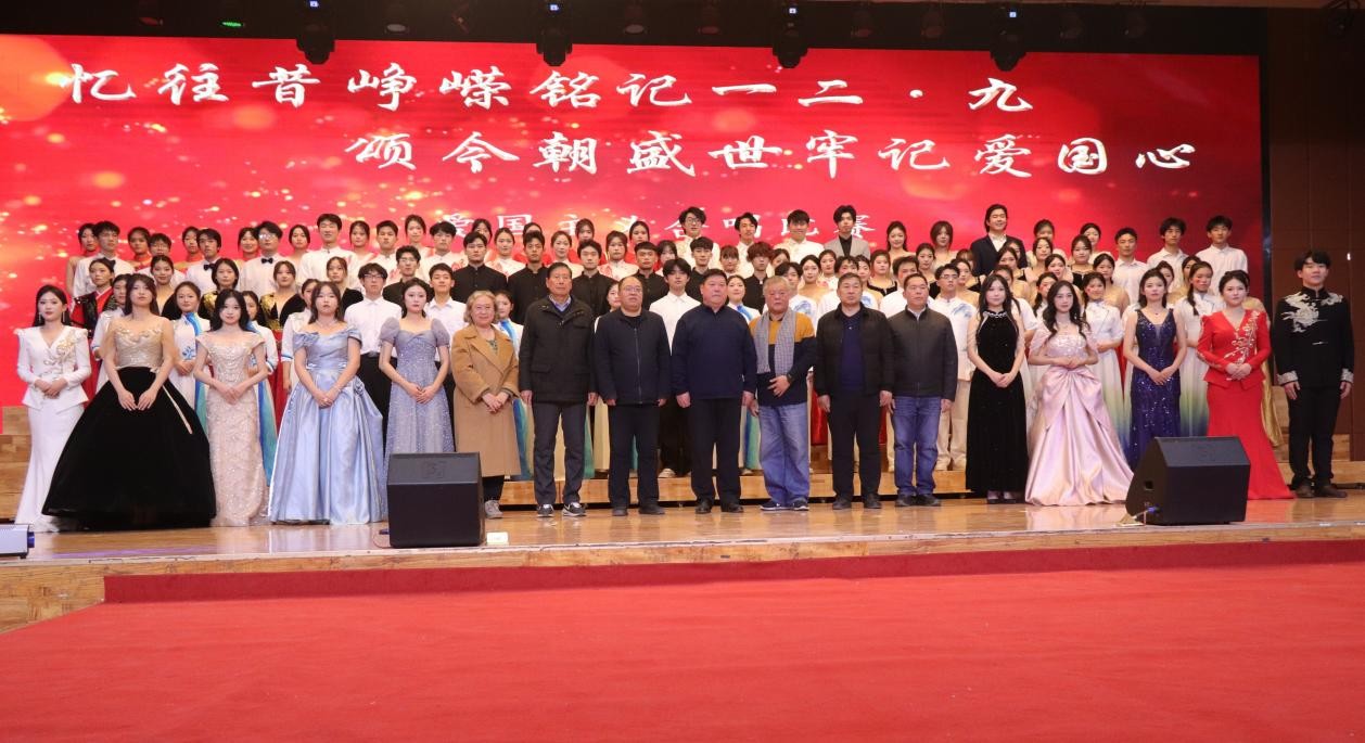 忆往昔峥嵘铭记一二·九 颂今朝盛世牢记爱国心 ——必赢242net官网举办爱国主义合唱比赛