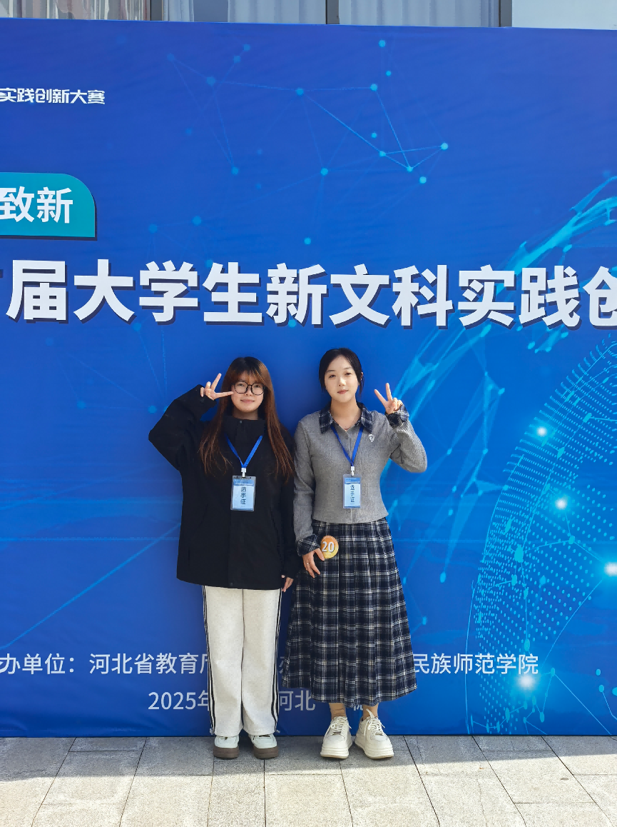 【教育学院·喜报速递】再传捷报！教育学院学子斩获全国新文科大赛铜奖