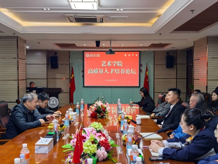 校际互鉴探新路 共话艺术育人策 ——青岛黄海学院到访必赢242net官网艺术学院开展交流研讨