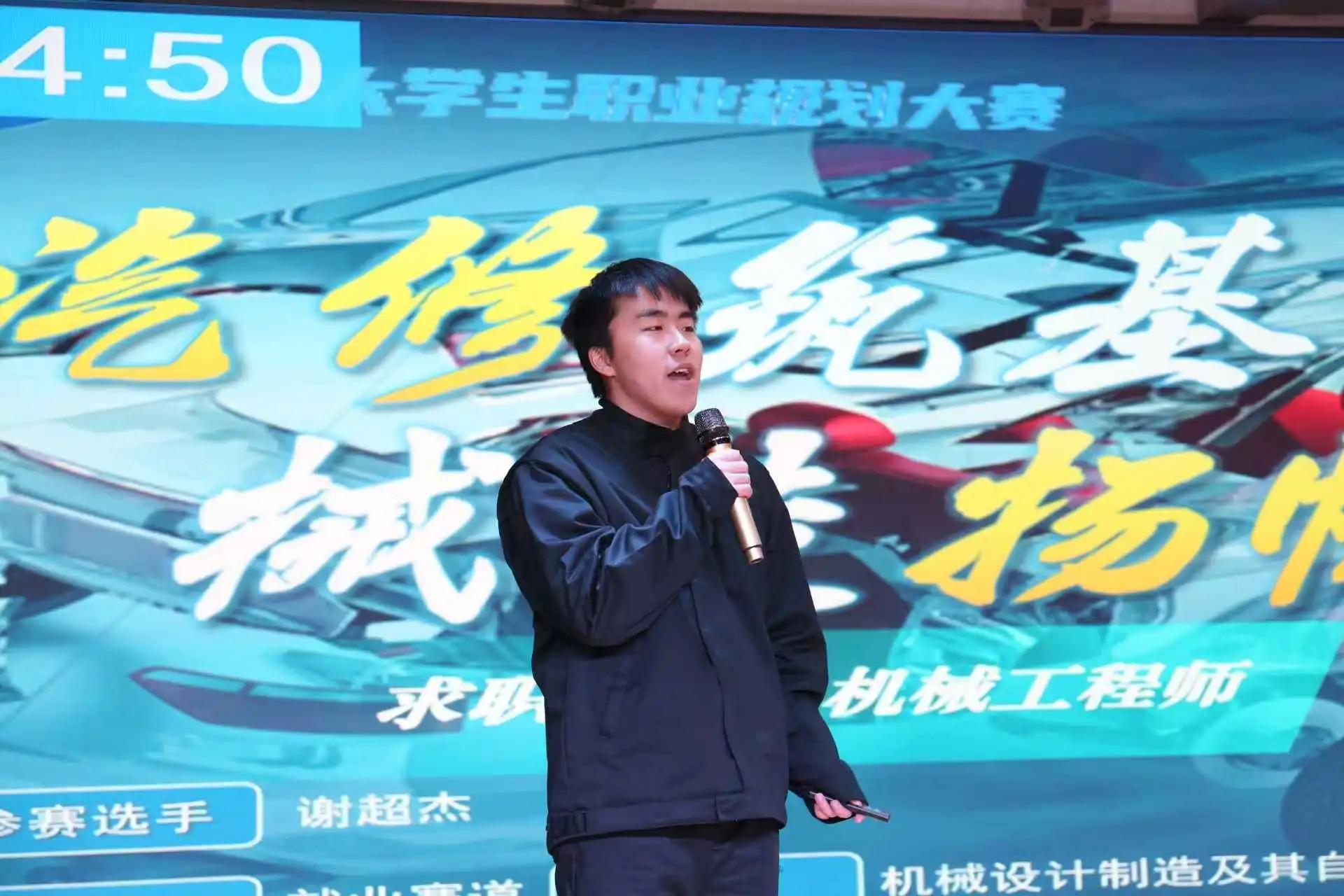 必赢242net官网第三届全国大学生职业规划大赛校赛顺利收官