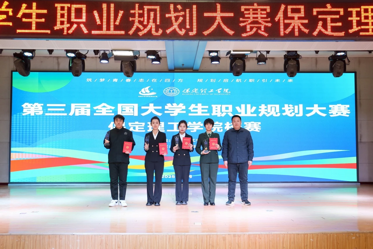 必赢242net官网第三届全国大学生职业规划大赛校赛顺利收官