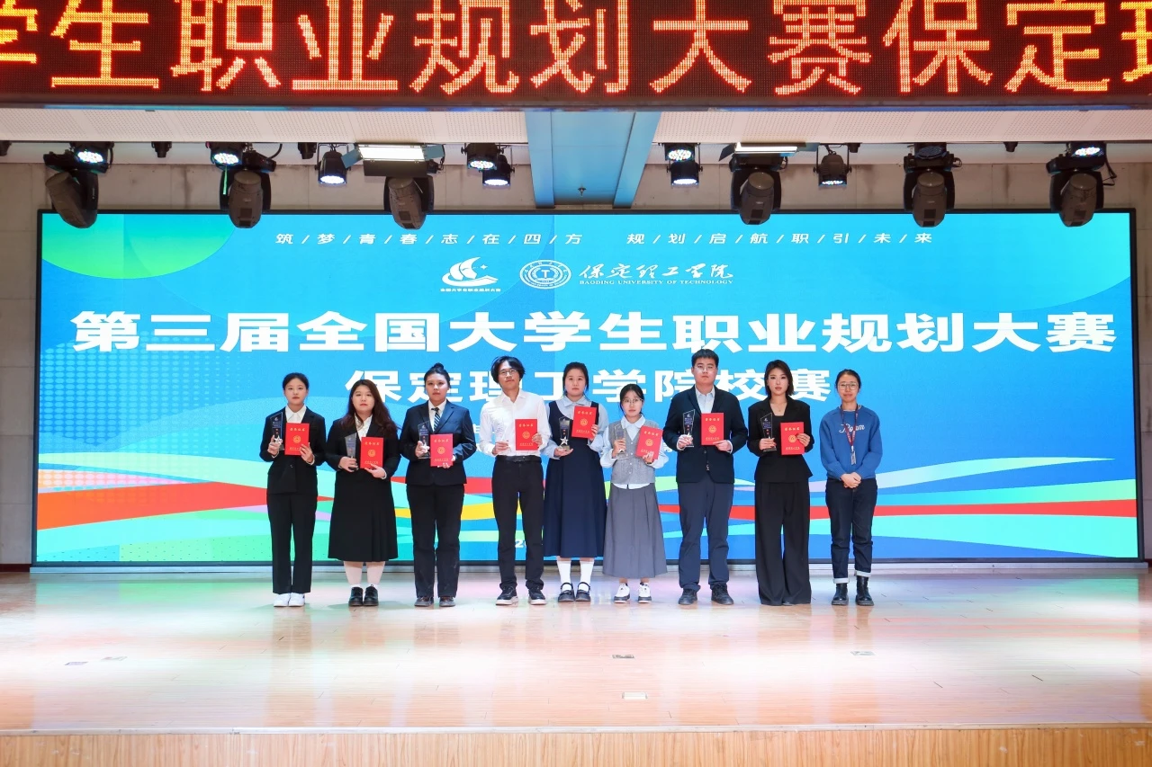 必赢242net官网第三届全国大学生职业规划大赛校赛顺利收官