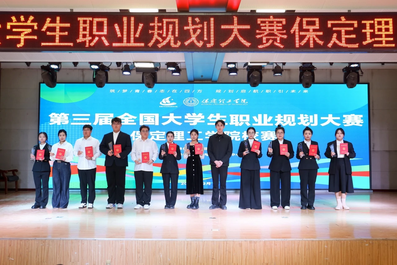必赢242net官网第三届全国大学生职业规划大赛校赛顺利收官