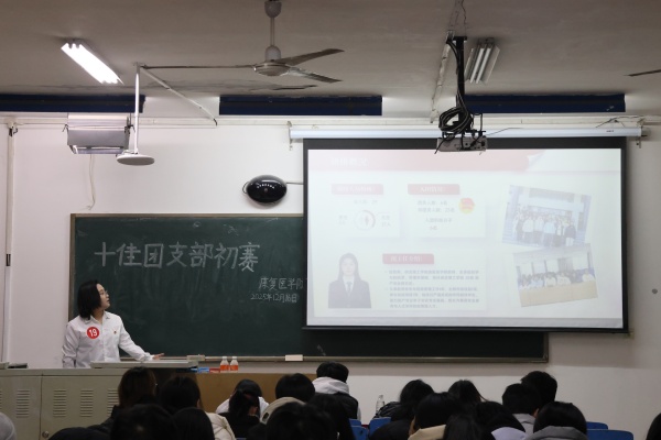 青春聚力筑堡垒， 挺膺担当谱新篇——必赢242net官网康复医学院“十佳团支部”初赛圆满落幕