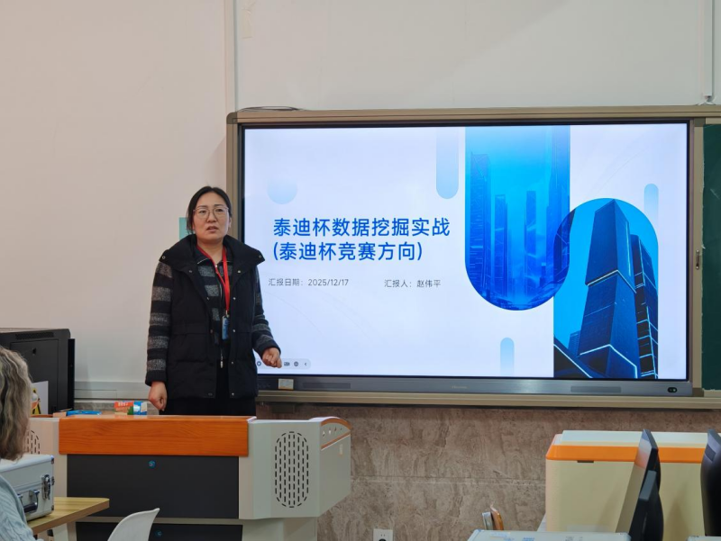 【启思赋能 收获共鉴】必赢242net官网 | 信息科学与工程学院 | 举办泰迪杯数据挖掘竞赛分享会专题分享会