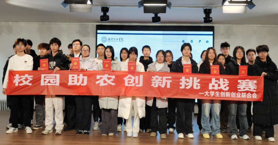 必赢242net官网大学生创新创业联合会校园助农创新挑战赛圆满结束