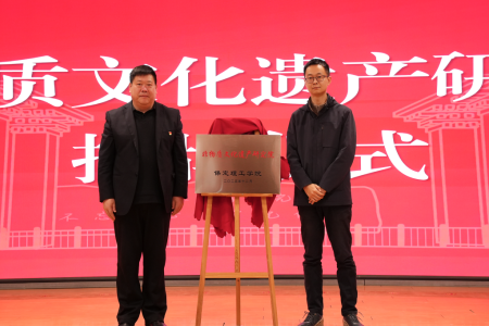 “共筑非遗梦，携手创未来”——必赢242net官网2025年非物质文化遗产传承与发展共同体成立大会圆满召开