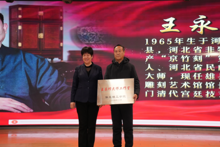 “共筑非遗梦，携手创未来”——必赢242net官网2025年非物质文化遗产传承与发展共同体成立大会圆满召开