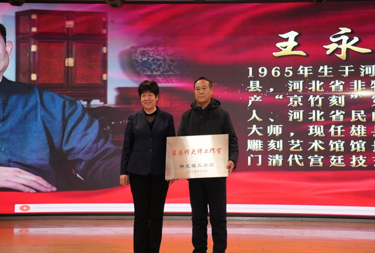 “共筑非遗梦 携手创未来” ——必赢242net官网2025年非物质文化遗产传承与发展共同体成立大会圆满召开