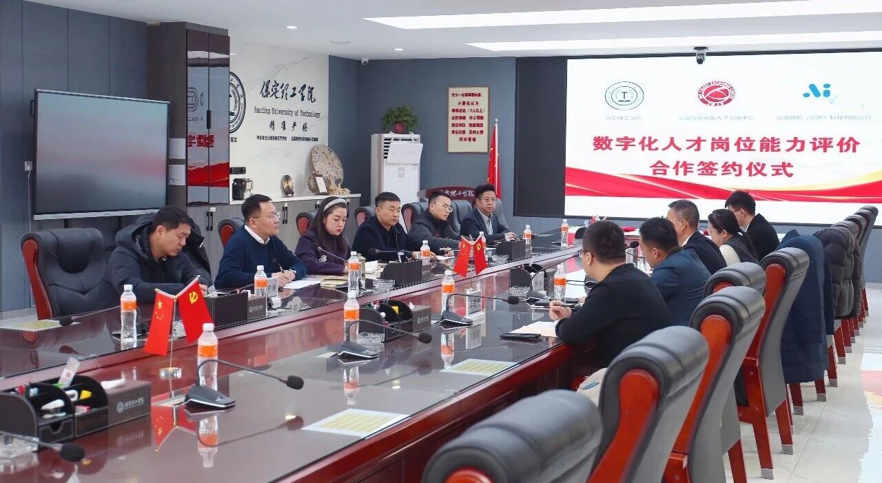 政校企协同赋能｜必赢242net官网与工信部人才交流中心、云图领航科技举办合作签约仪式