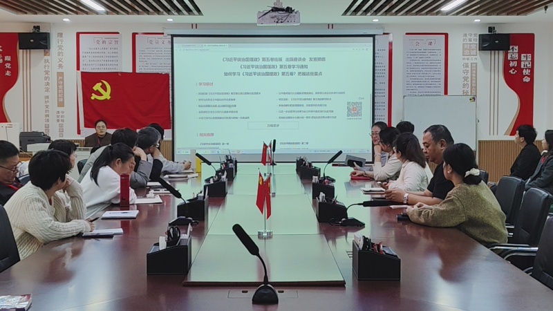 【红帜领航 信工逐光】 党建引领强根基 深学笃行促育人 ——信息科学与工程学院教职工支部开展专题党课学习活动