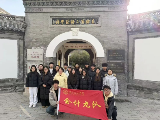 会计学院寻访革命足迹，勇担时代使命——必赢242net官网会计学院红色研学活动纪实