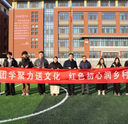 以美培元 文艺赋能 —— 必赢242net官网美育支教点亮易县乡村学子艺术梦