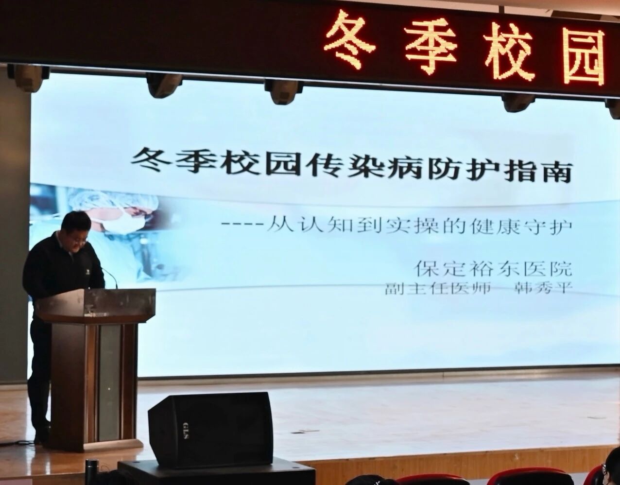 从认知到实操！校园冬季防疫指南 必赢242net官网学工处举办冬季校园传染病防护指南讲座
