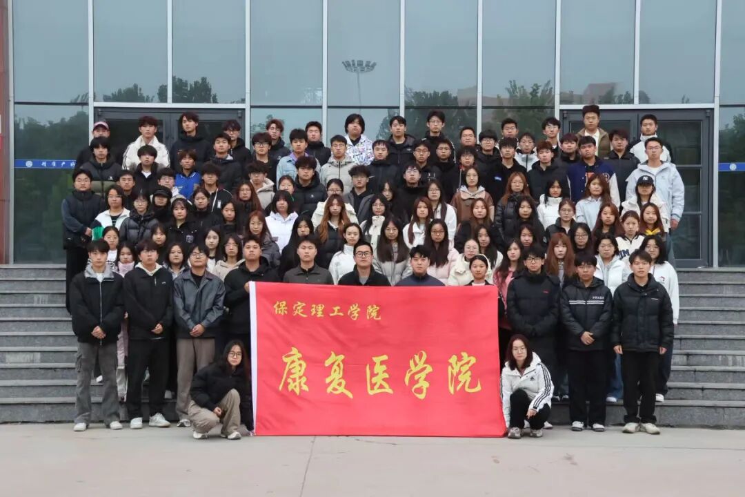 【赋能骨干，领航班级】康复医学院2025-2026学年班干部培训活动圆满落幕