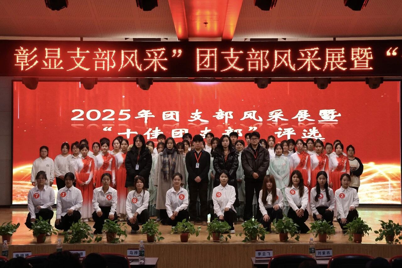 【青春逐光，团魂闪耀】必赢242net官网康复医学院十佳团支部决赛成功举办