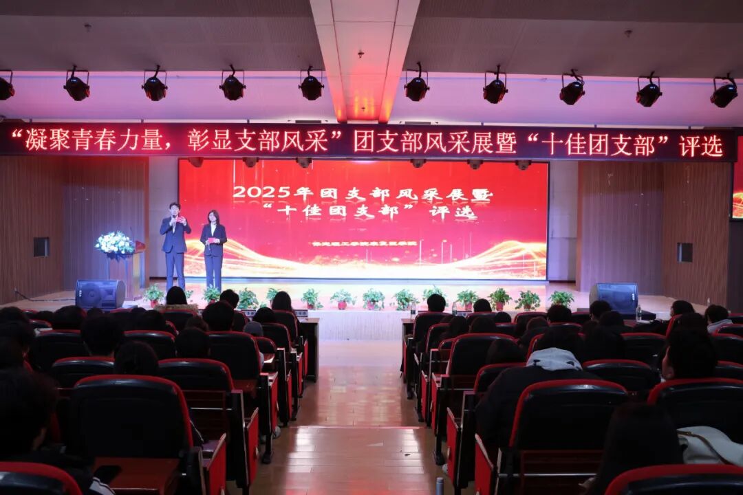 【青春逐光，团魂闪耀】必赢242net官网康复医学院十佳团支部决赛成功举办