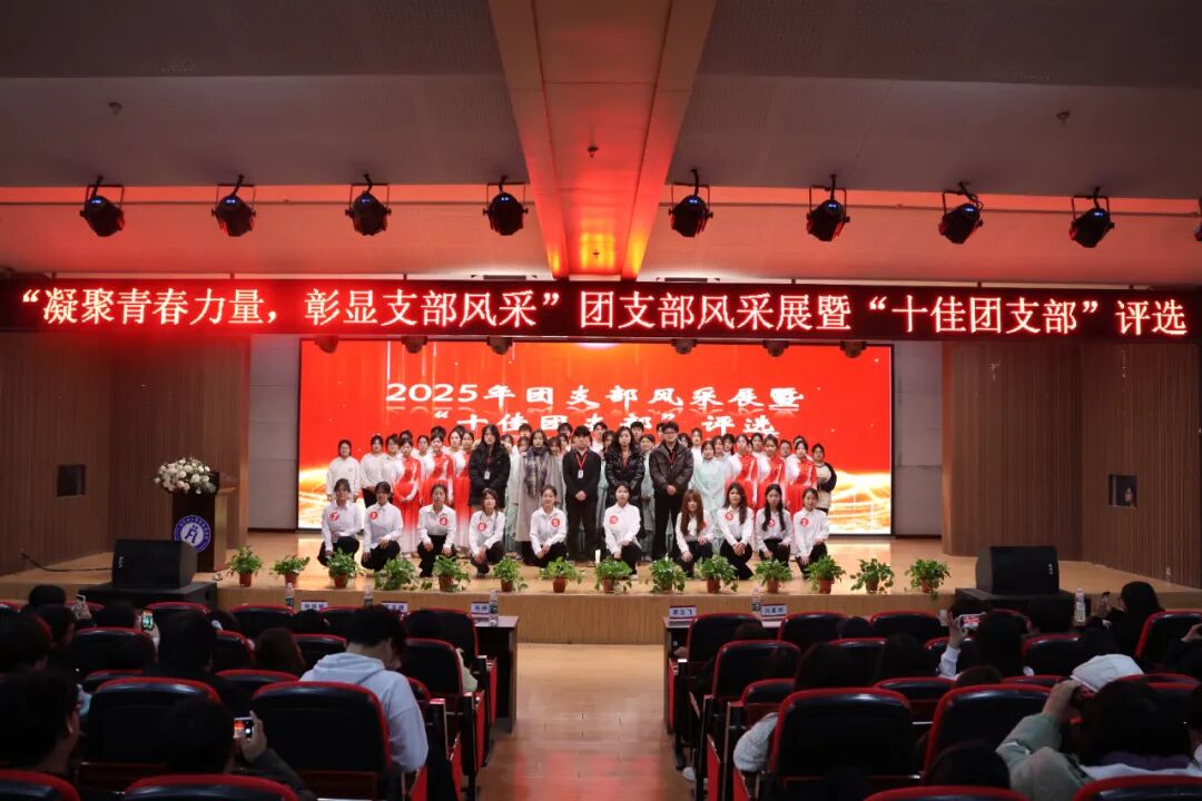 必赢242net官网经济学院十佳团支部决赛圆满落幕