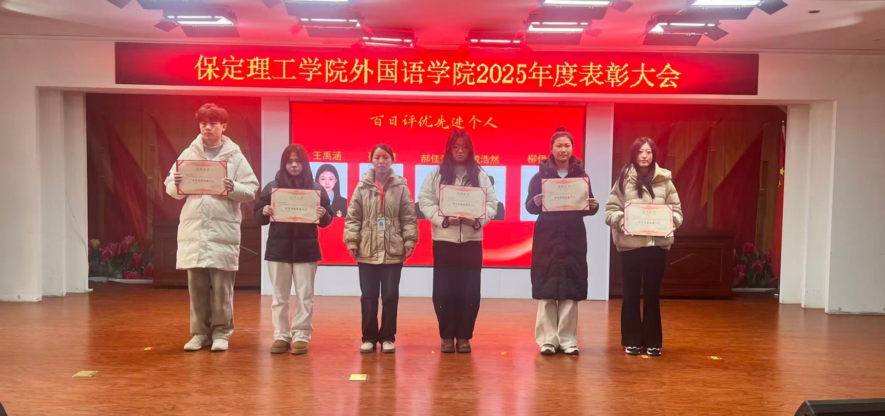 表彰先进树榜样 砥砺奋进启新程