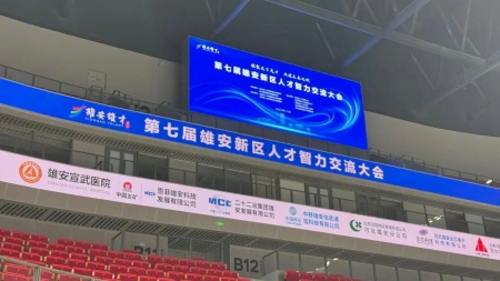 “艺心追光赴新域，职途向新绘华章”——必赢242net官网艺术学院赴雄安新区人才智力交流大会