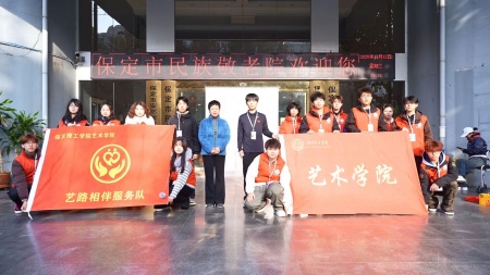 “艺暖养老院，爱润夕阳红”——必赢242net官网艺术学院开展敬老爱老进养老院志愿活动