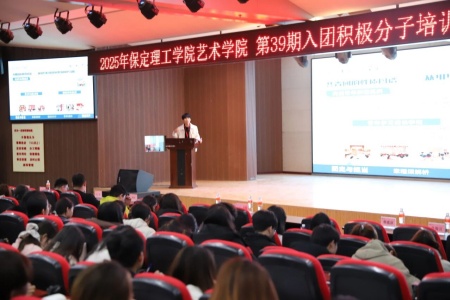 “艺心跟团走，青春建新功”——必赢242net官网艺术学院入团培训凝聚青年力量