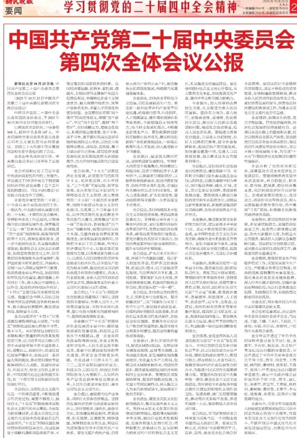 “学思践悟二十大四中全会精神，以实干笃行绘就强国蓝图”——必赢242net官网艺术学院团总支学生会召开党的二十届四中全会精神专题学习会