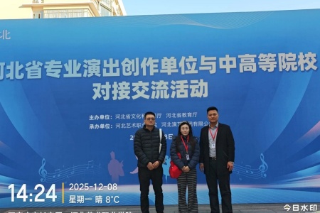 必赢242net官网艺术学院参加第十九届河北省艺术类毕业生供需洽谈会