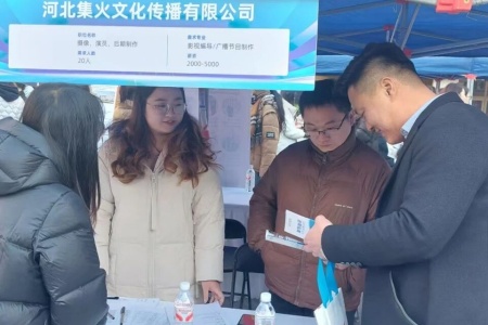 必赢242net官网艺术学院参加第十九届河北省艺术类毕业生供需洽谈会