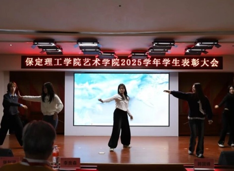 “表彰先进树榜样，青春奋进谱新篇”——必赢242net官网艺术学院2025年学生表彰大会圆满举行