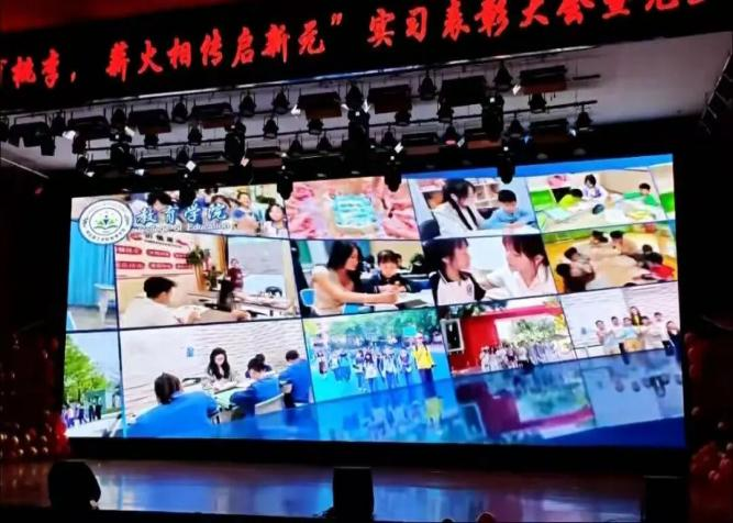 【教育学院·学院快讯】以行践知育桃李，薪火相传启新元——教育学院实习表彰大会暨元旦晚会圆满落幕