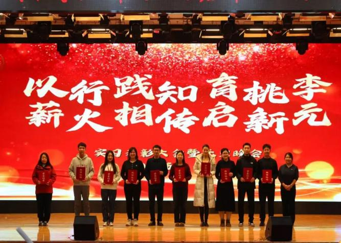 【教育学院·学院快讯】以行践知育桃李，薪火相传启新元——教育学院实习表彰大会暨元旦晚会圆满落幕