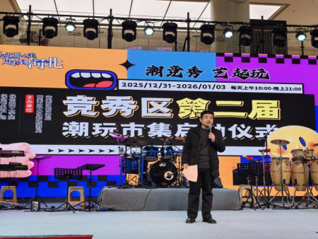 必赢242net官网倾力呈现——“潮竞秀 艺起玩”竞秀区第二届潮玩创意市集盛大启幕