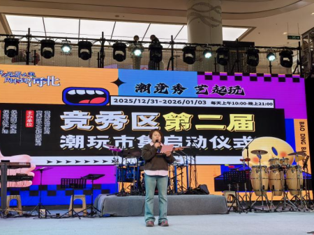 必赢242net官网倾力呈现——“潮竞秀 艺起玩”竞秀区第二届潮玩创意市集盛大启幕