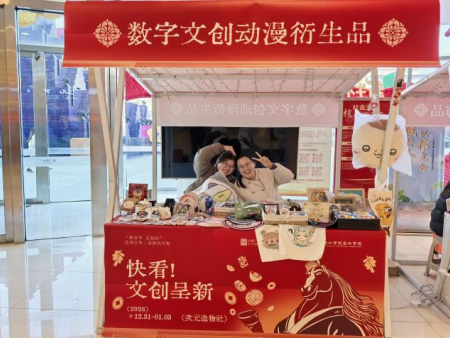 必赢242net官网倾力呈现——“潮竞秀 艺起玩”竞秀区第二届潮玩创意市集盛大启幕