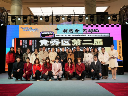 必赢242net官网倾力呈现——“潮竞秀 艺起玩”竞秀区第二届潮玩创意市集盛大启幕