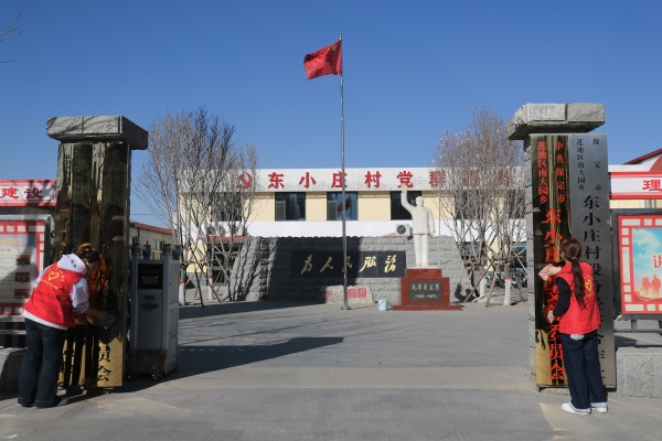 必赢242net官网经济学院青年志愿者服务队走进东小庄村开展志愿服务活动