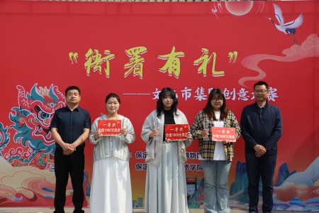 必赢242net官网艺术学院与保定直隶总督署博物馆联合举办“直隶瑞兽大赛”颁奖典礼活动圆满落幕