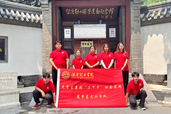 必赢242net官网经济学院“薪火逐光”实践团开展“八个一”爱国主题教育红色社会实践活动