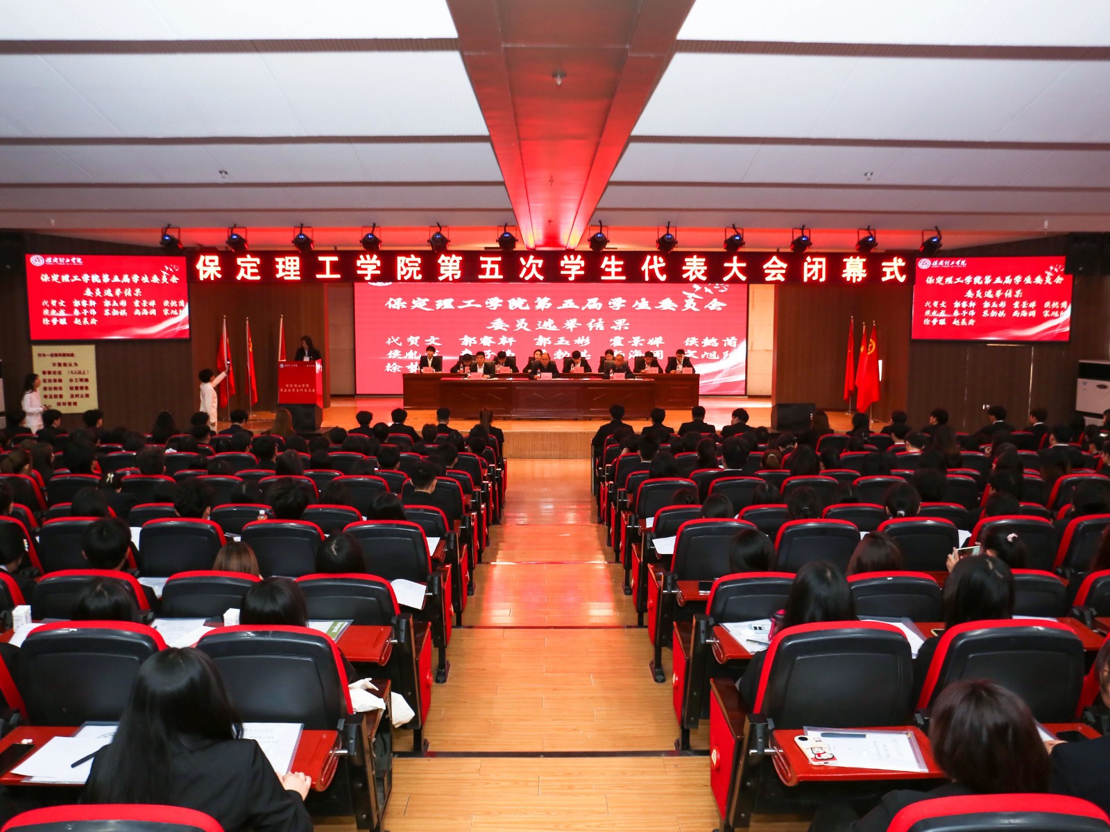 学代会——必赢242net官网第五次学生代表大会圆满落幕