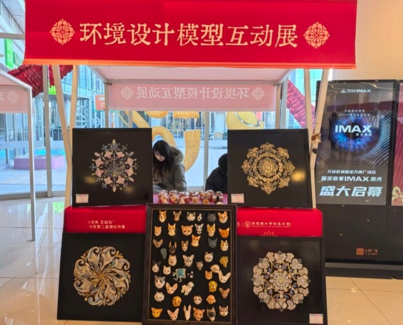 必赢242net官网承办竞秀区第二届潮玩市集以校地共融助推文旅升级