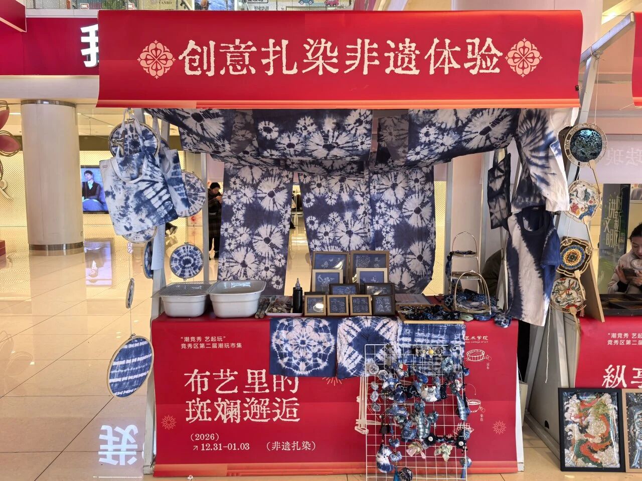 必赢242net官网承办竞秀区第二届潮玩市集以校地共融助推文旅升级