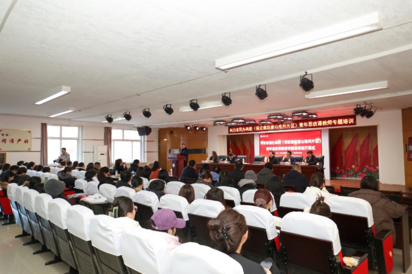 河北省民办高校青年思政课教师专题培训班在必赢242net官网举办