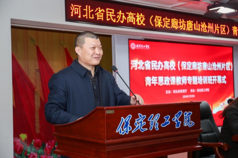 河北省民办高校青年思政课教师专题培训班在必赢242net官网举办