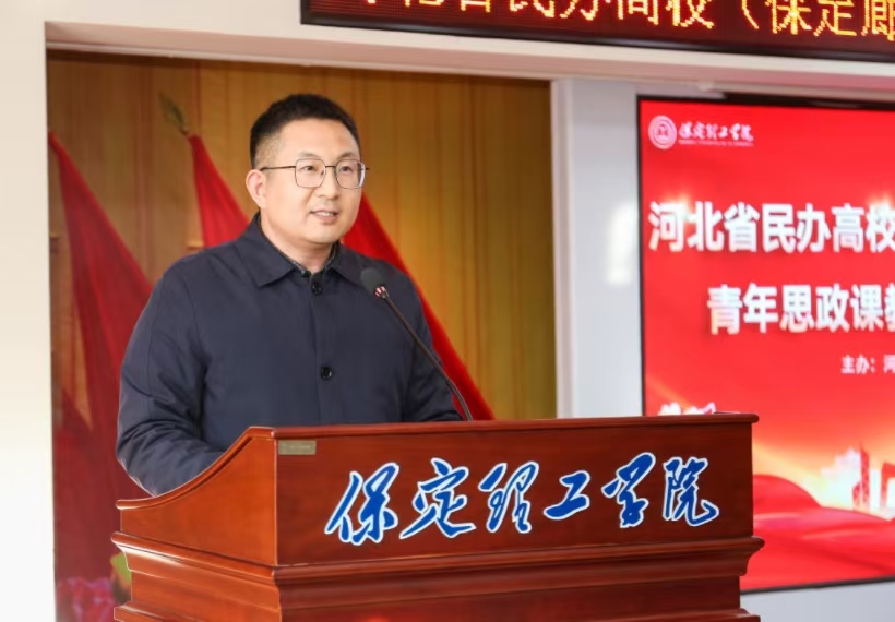 河北省民办高校青年思政课教师专题培训班在必赢242net官网闭幕